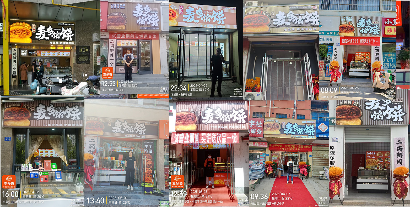 火爆门店