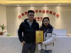 祝贺3.3洛阳闵女士签约