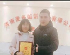 恭祝2月28日山东朱总加盟