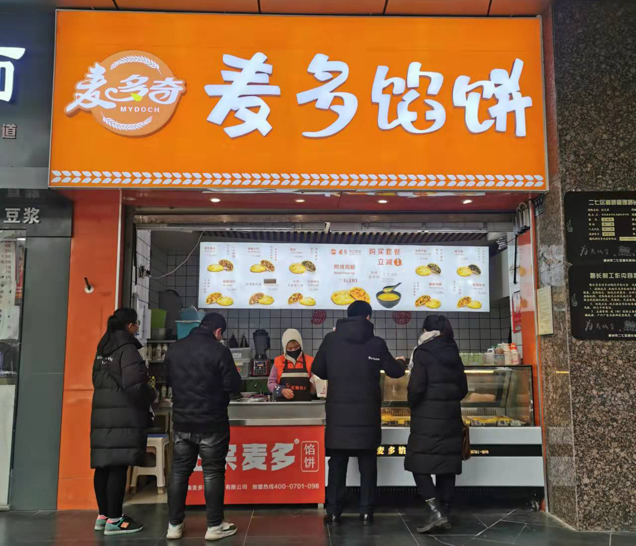 恭喜河北邯郸张总签约公司金牌项目正宗麦多馅饼
