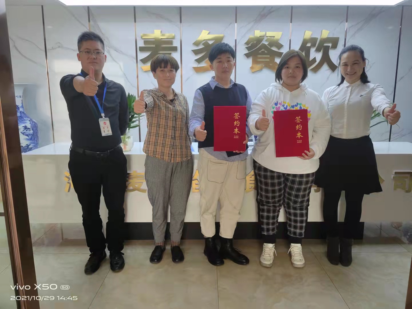恭喜山东聊城任总加盟正宗麦多馅饼项目