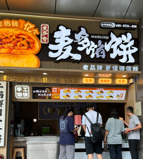 麦多馅饼全新升级,推出新产品了:麦