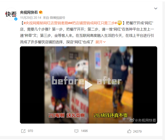 开一家网红餐厅需要几步?(图1) 开一家网红餐厅需要几步?