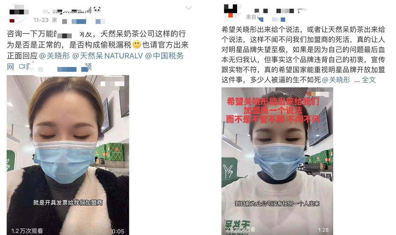 加盟商透漏品牌虚假宣传?(图1) 加盟商透漏品牌虚假宣传?喊话明星现身要说法